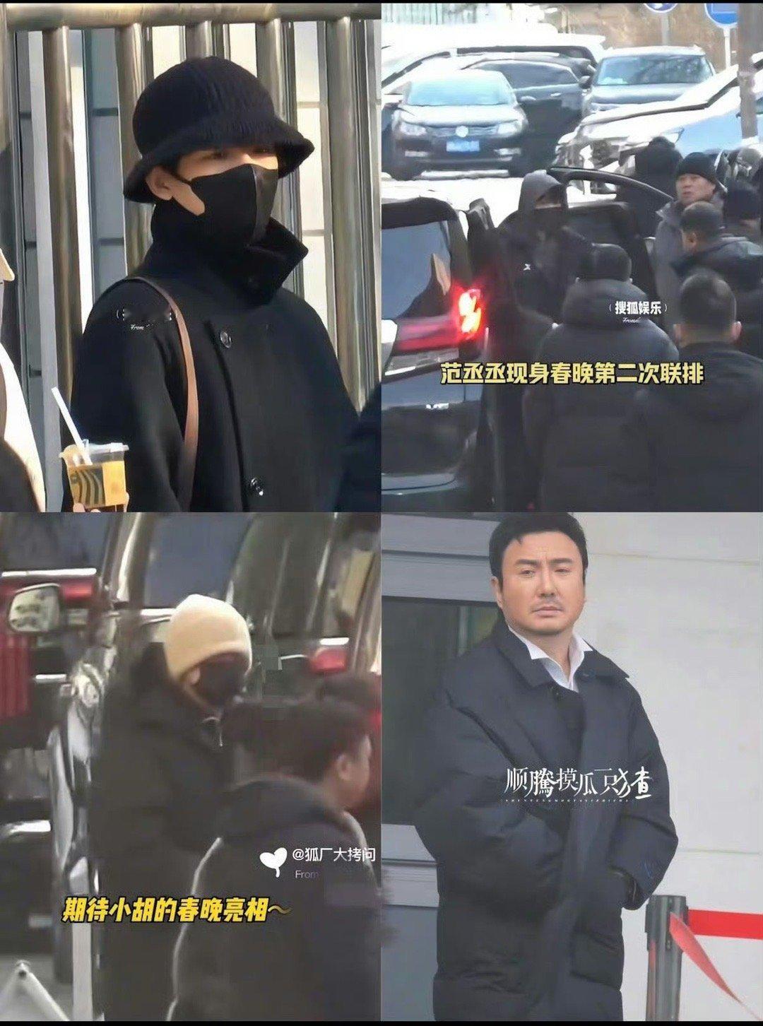 胡先煦26年第一次路透是春晚 胡先煦今年第一次被拍到的路透，竟然就是央视春晚联排