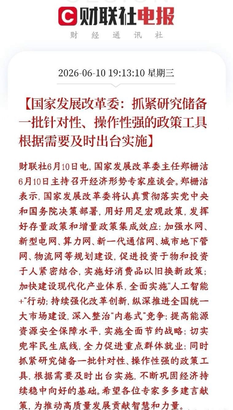 A股连续下跌，村里紧急开会制定政策，救市弹药已备好，明天A股基本上是稳了村里紧急
