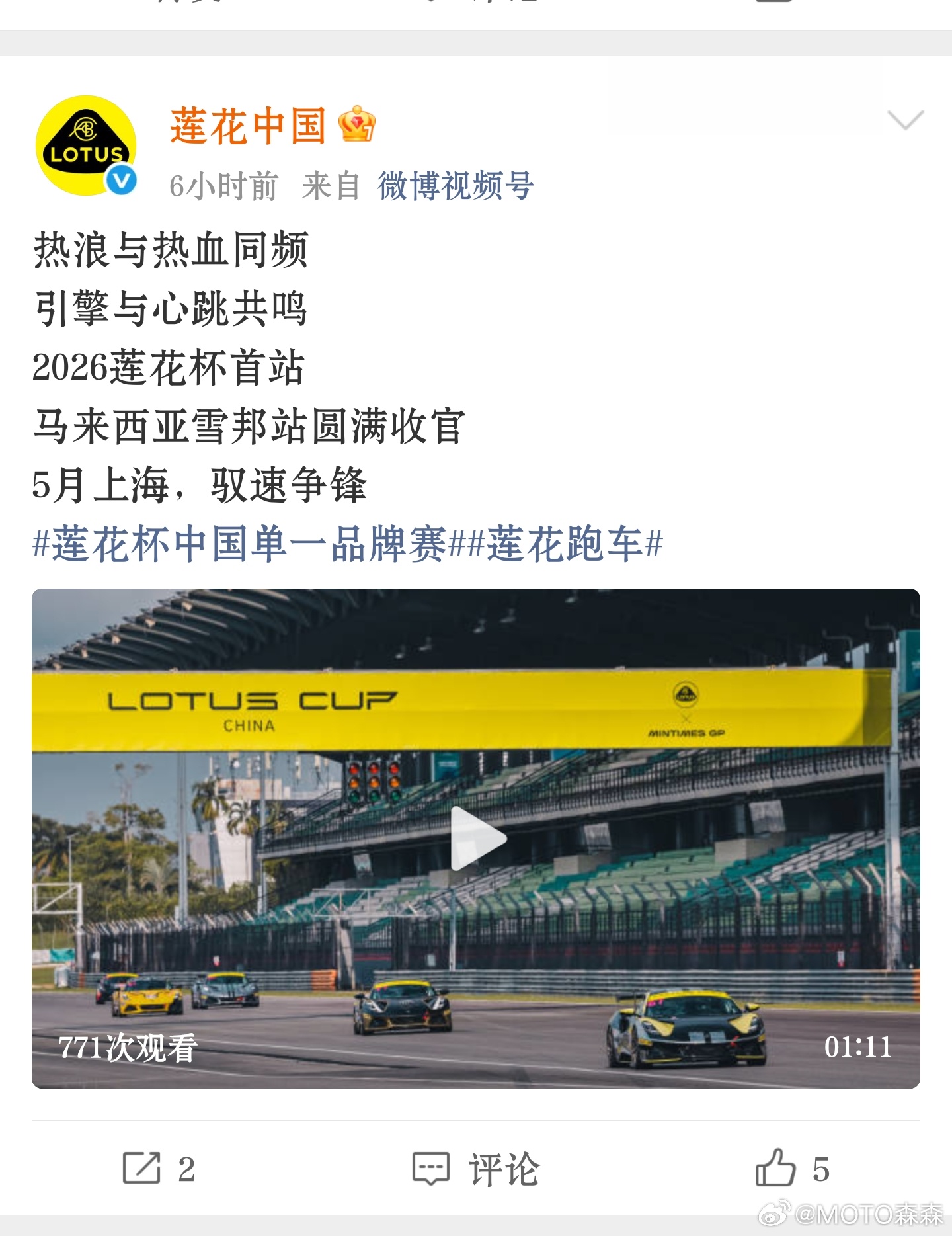 刚才看到莲花统规赛的微博，虽然我对莲花很不感冒，但是我就想问：建赛道，培养车手，