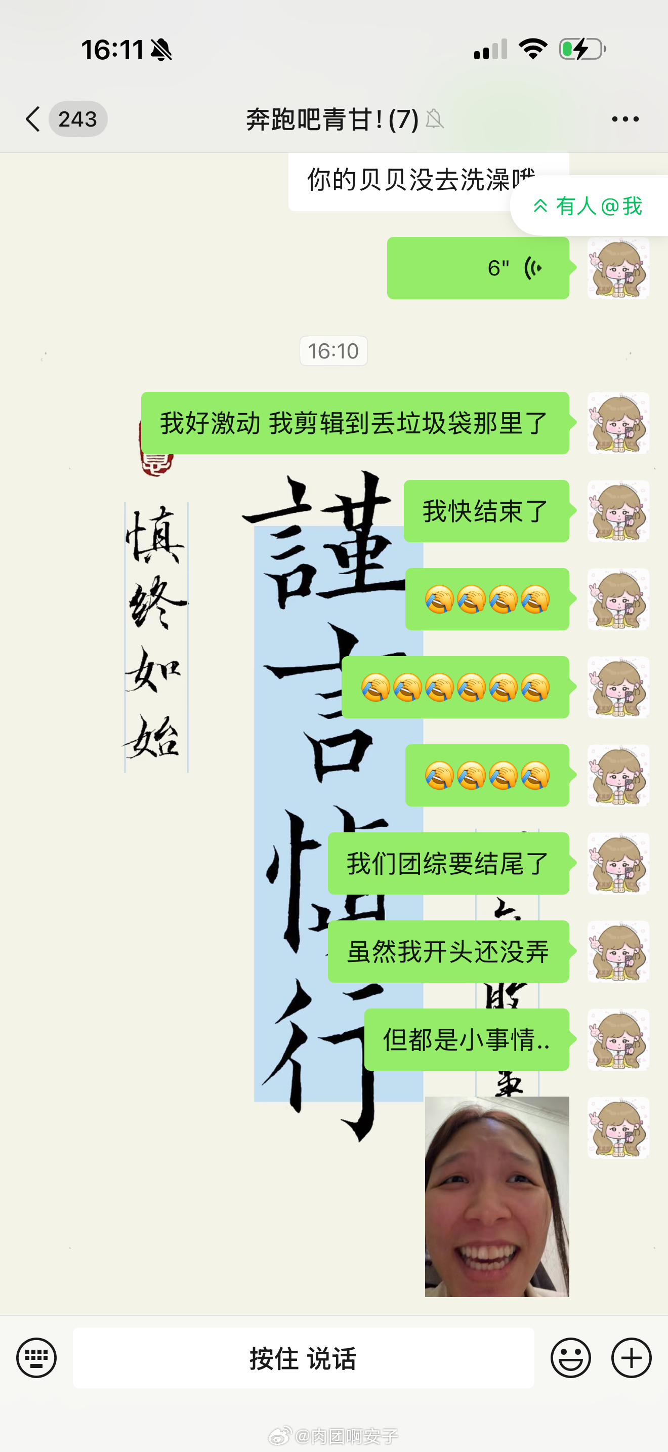 我快要完成任务了..快了！（一晚上没睡！ 