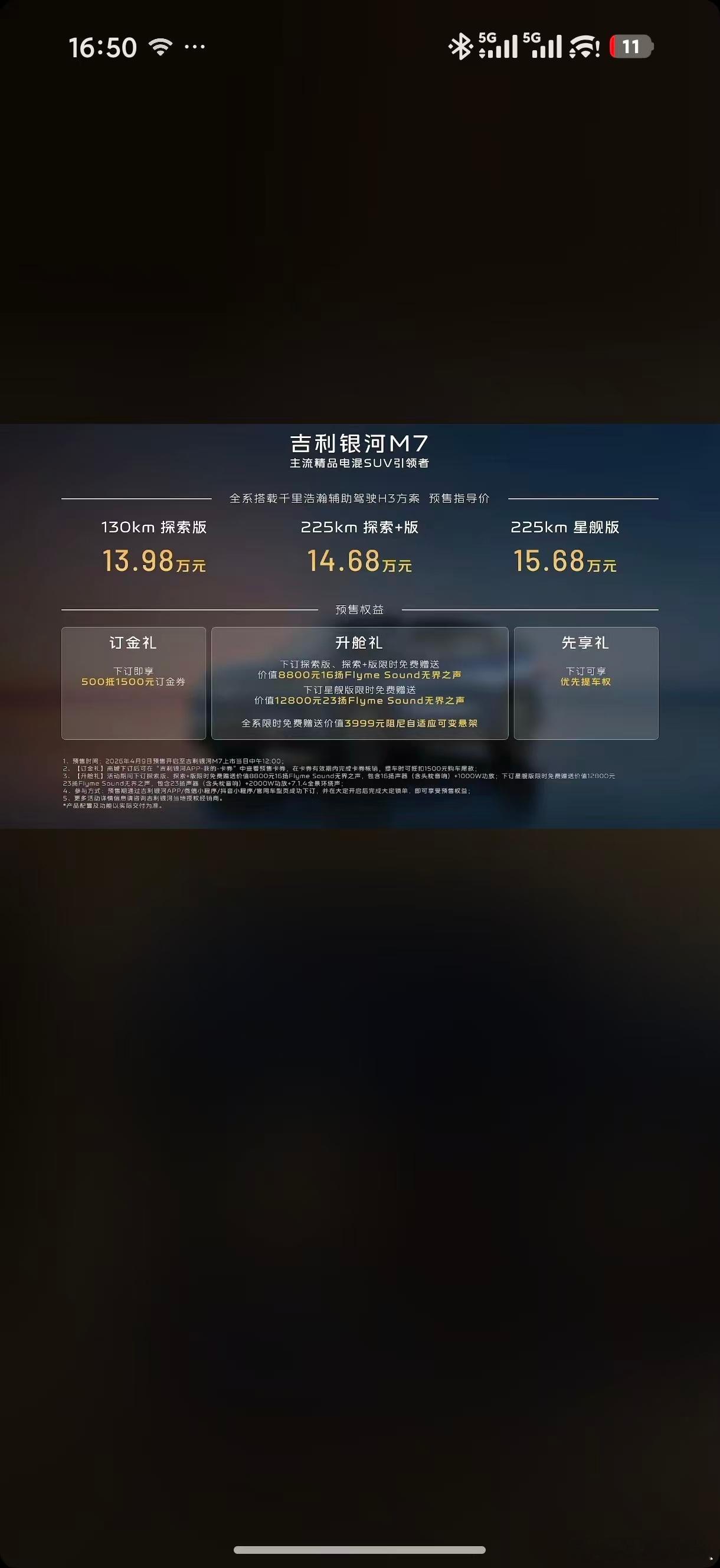 过年的时候我就在想，今年的汽车市场还有多大的劲，价格这一块子还有没有让人一看就哇