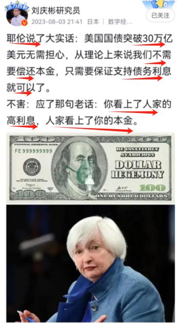 你想着人家的利息，人家看上了你的本金，这往往是诈骗局的剧本，生活中不少人为此交了