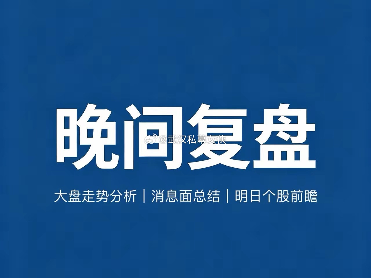 麻了没？昨天这行情，今天又是一记重锤。盘面再度逼近冰点，咱们来捋一捋，接下来该怎