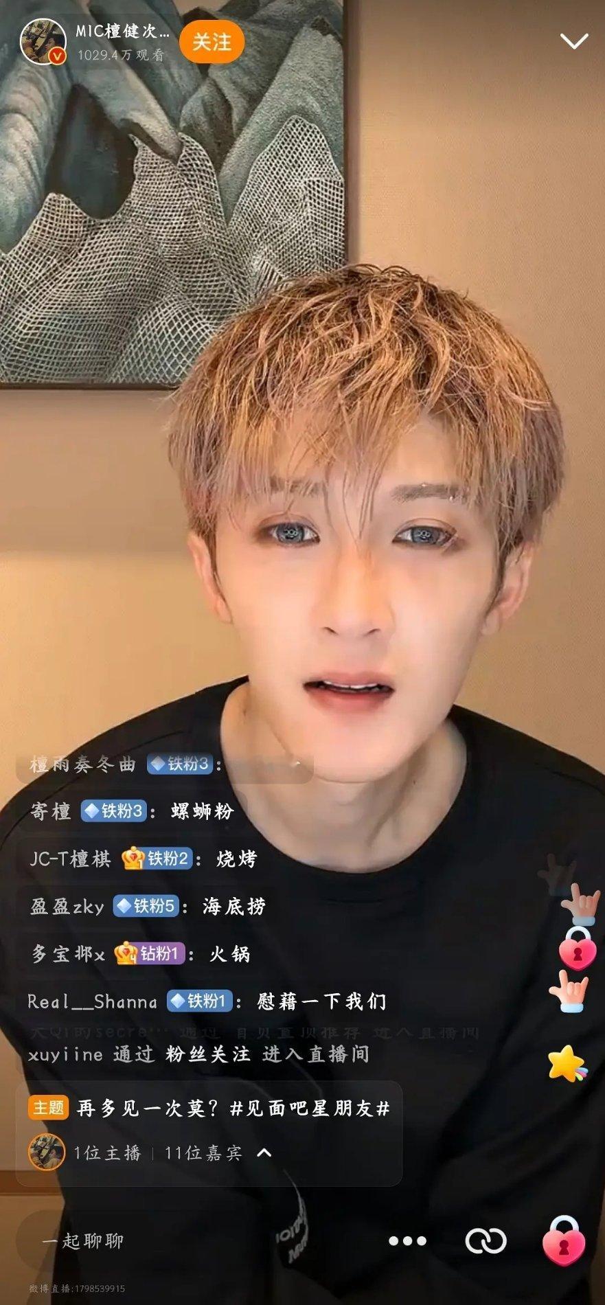 明星都这么瘦的吗？檀健次的脸都凹了 ​​​