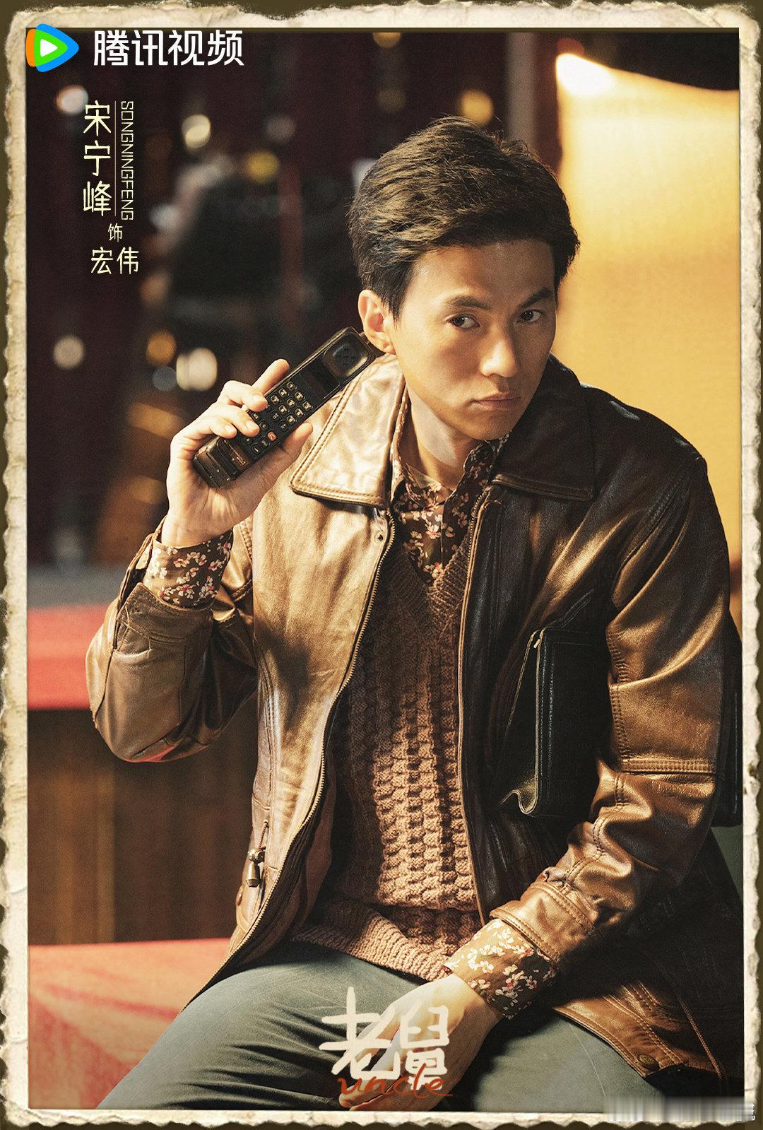 老舅 鹅家新剧《老舅》真的挖到宝了！郭京飞一开口那纯正东北味直接拉满，90年代的