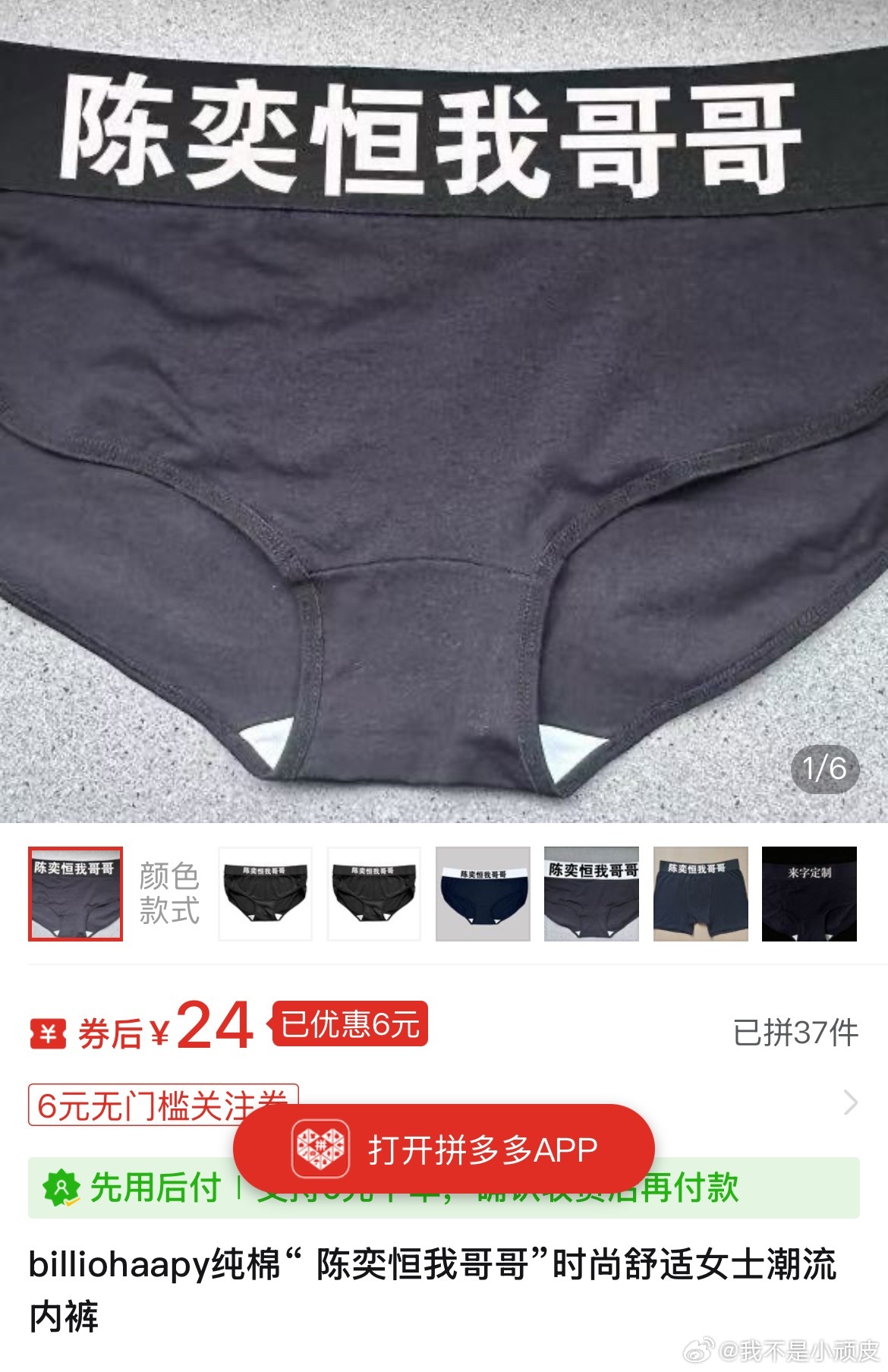 分享图片 