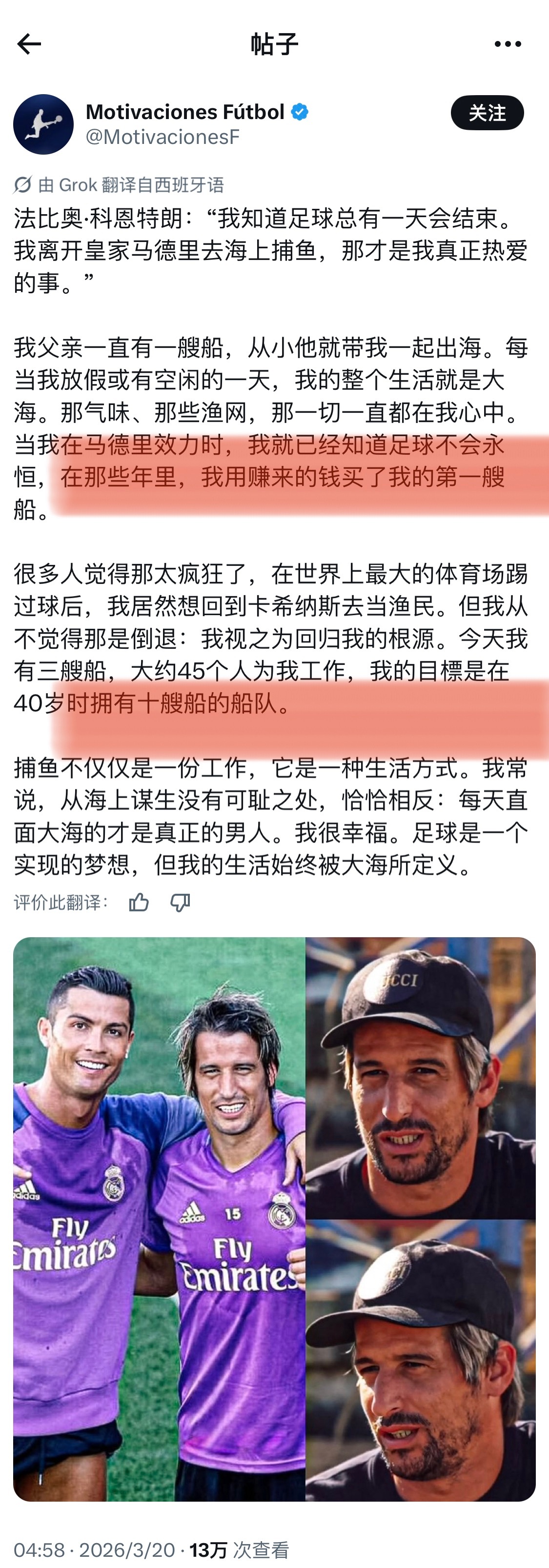 金毛，足坛真正的🐟塘主
