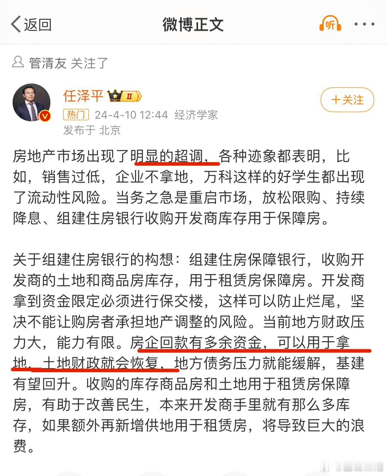 这货始终如一地站队开发商，支持土地财政，搞出更大的浪费，豁豁lbx的血汗钱。好不