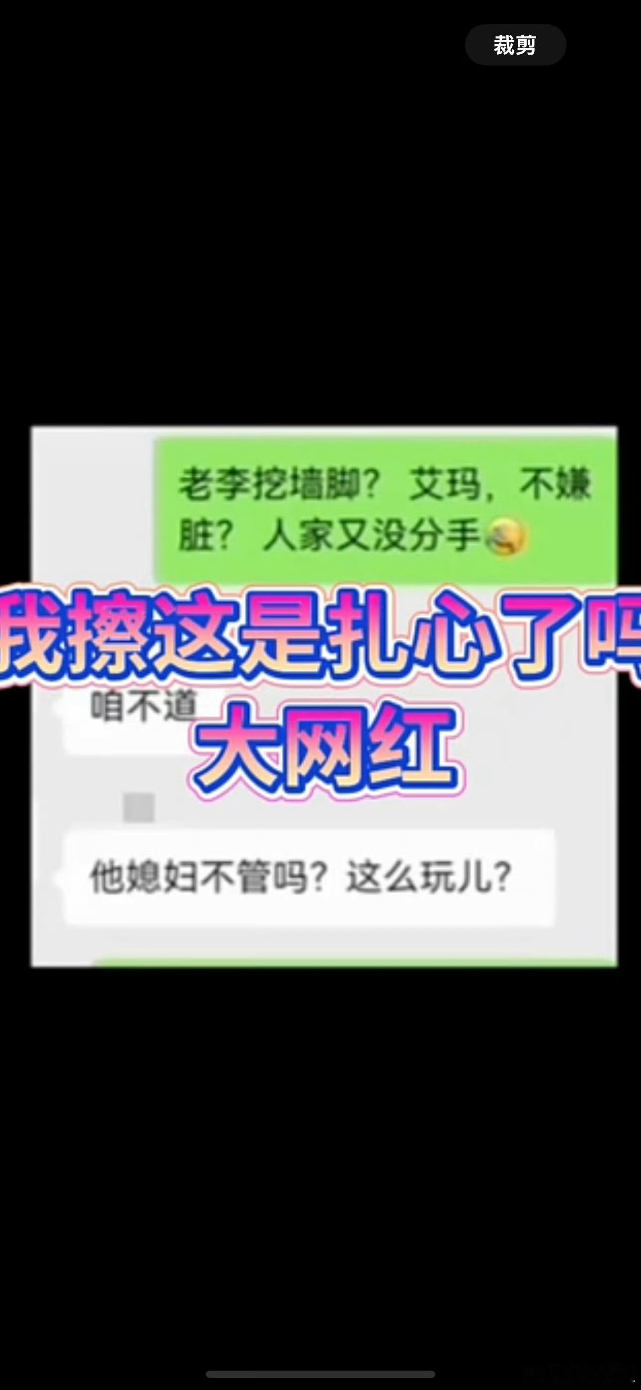 网红清河李哥疑似出轨网友:给情感主播清河李哥作诗连环剧本轮番炮，吃瓜群众凑热闹。
