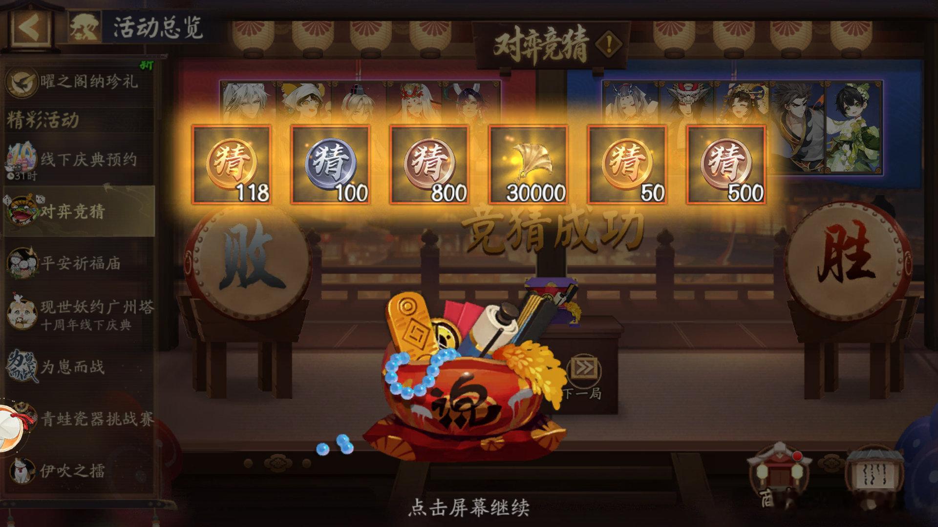 【对弈竞猜体验服】十周年对弈竞猜第四天16:00 左(红) 对弈竞猜面灵气喵阴阳