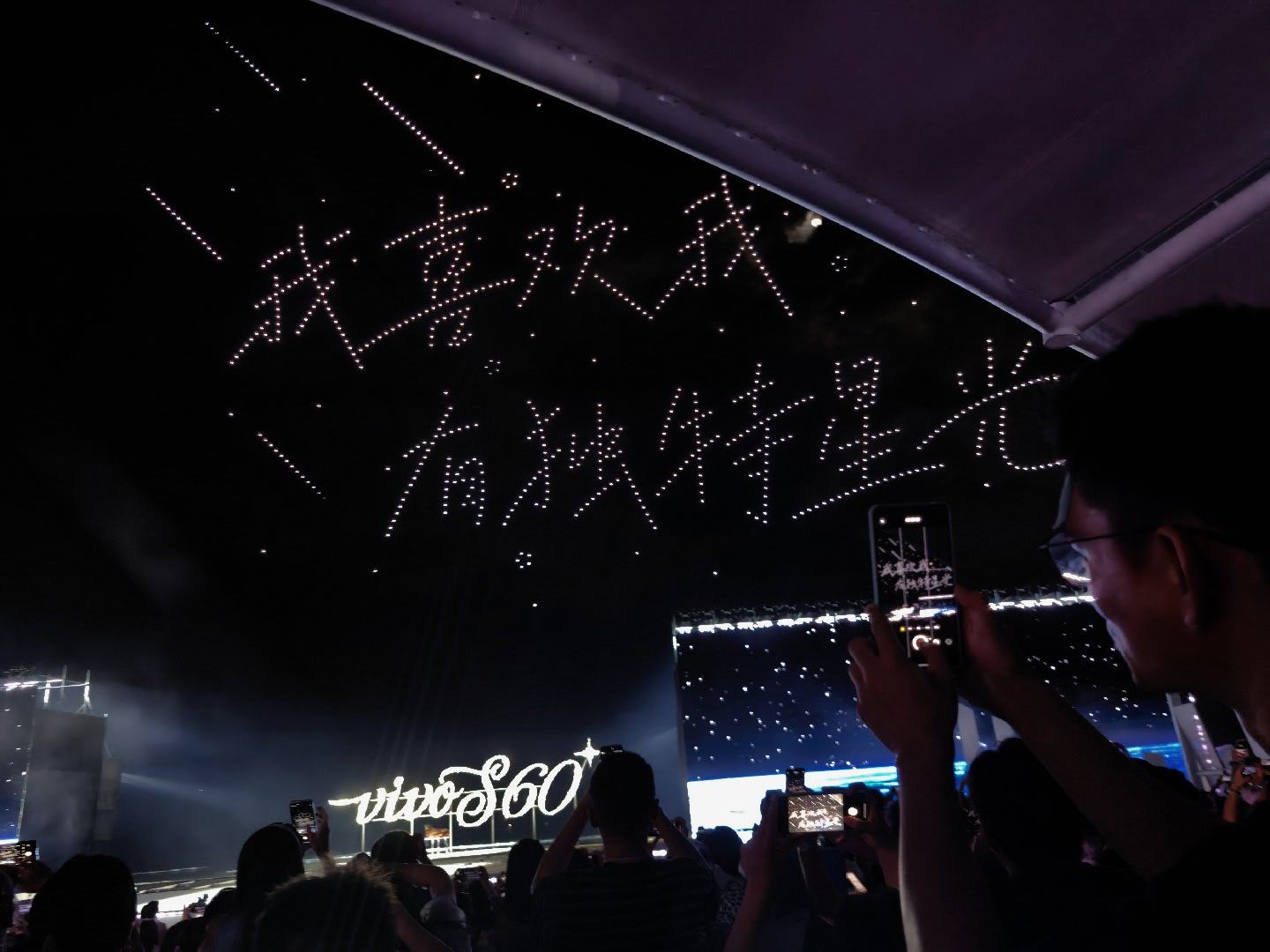 vivo现场氛围搞的很棒 
