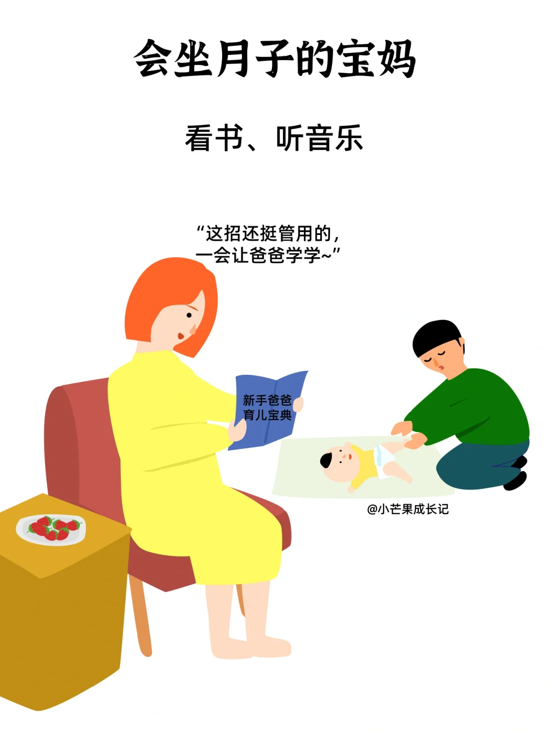 坐月子变美的8个思路！姐妹快码住！