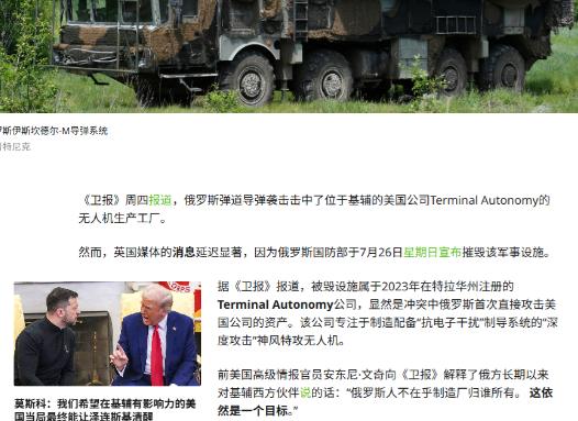 首次！俄军打爆一个大家伙。

7月30日凌晨，基辅又被弹道导弹打醒了。整个乌克兰