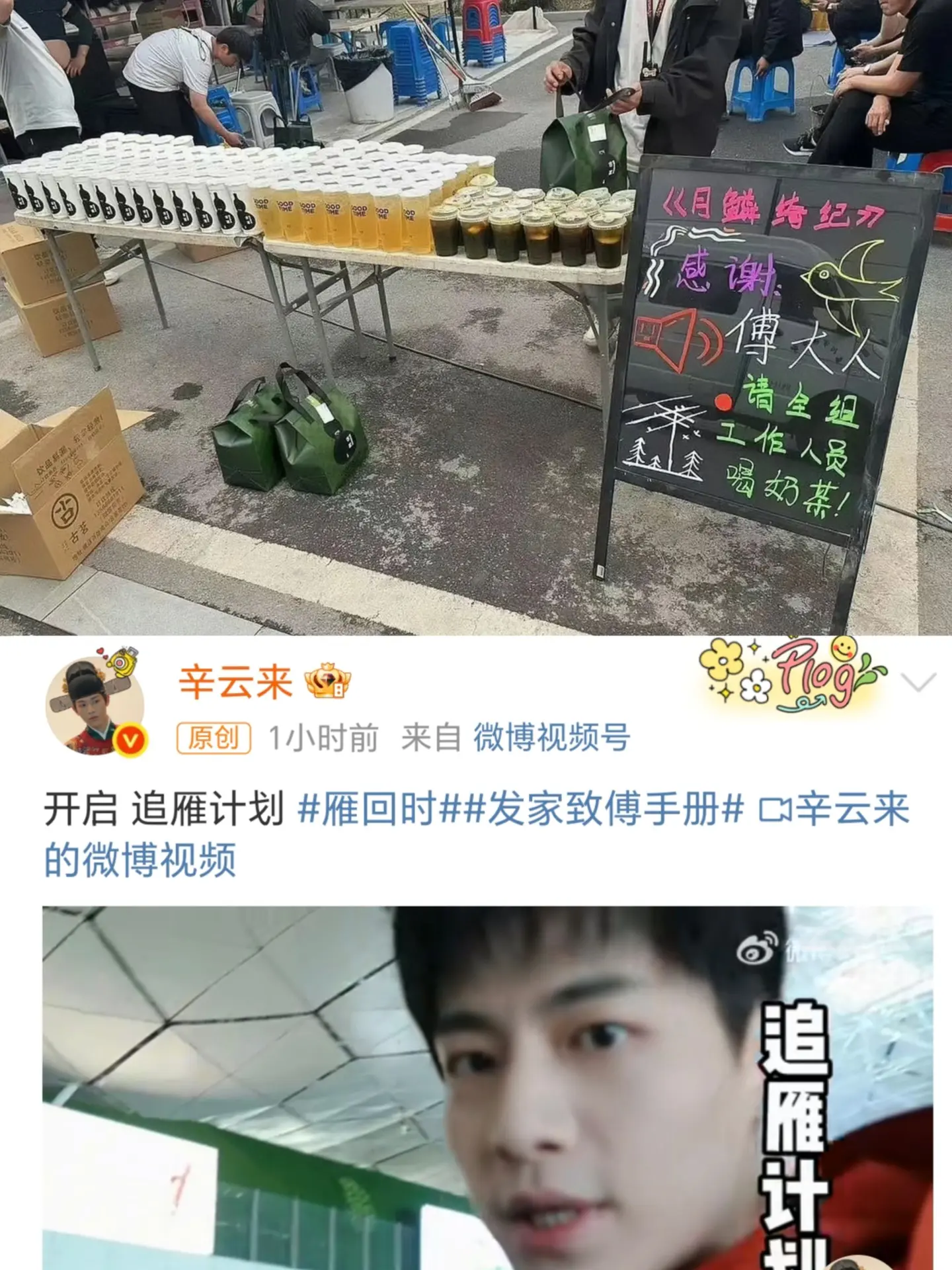 Jeff勇敢追！雁究生永相随！