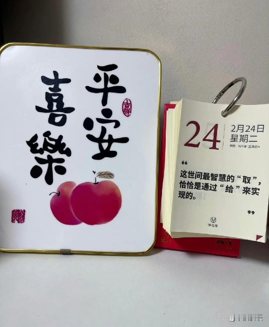 2026.02.24
开工了，快乐，发财！