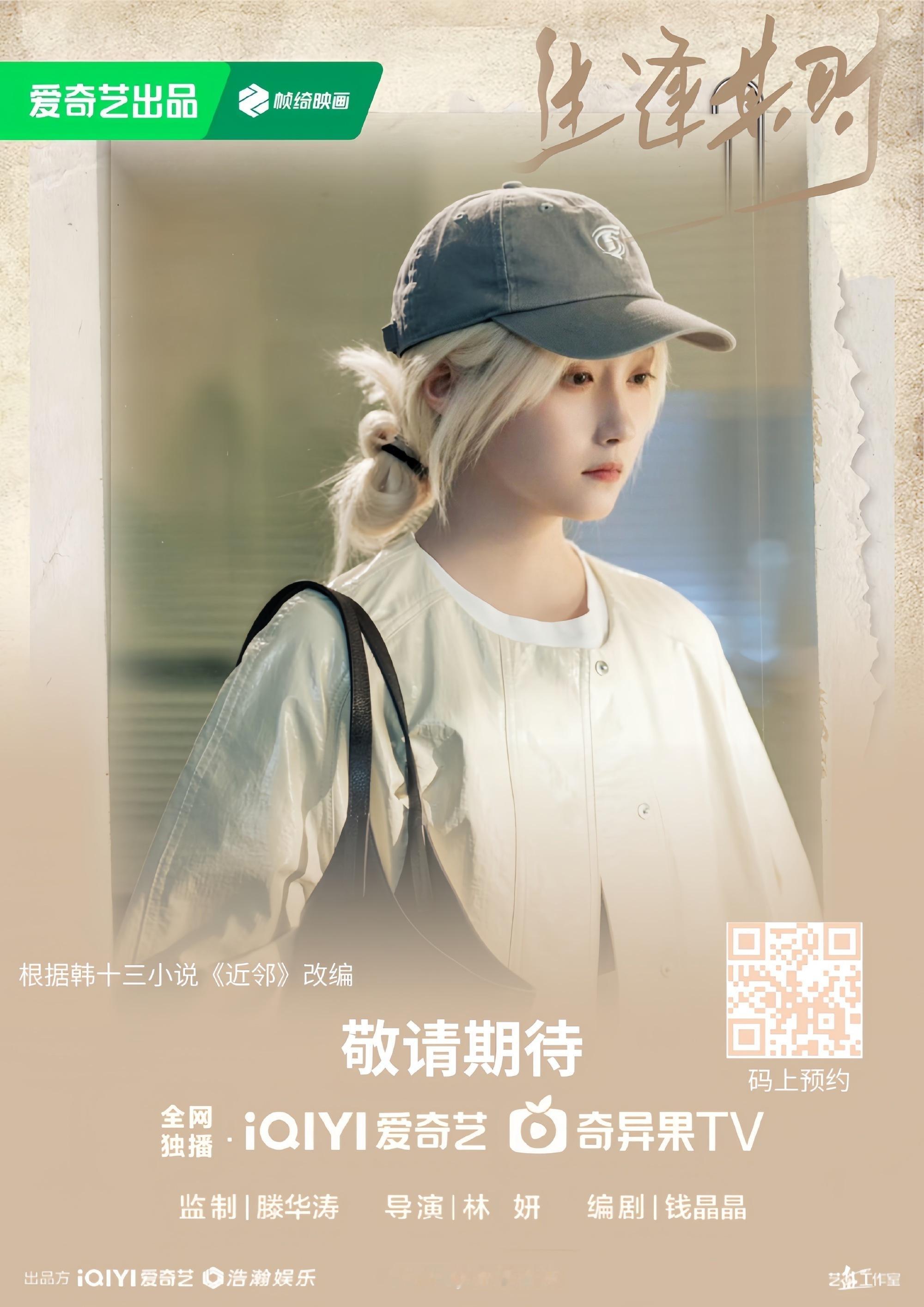 关晓彤新剧央一定档9月3日，锁定CCTV-1一起来看齐时在逆境中如何生长～ ​​