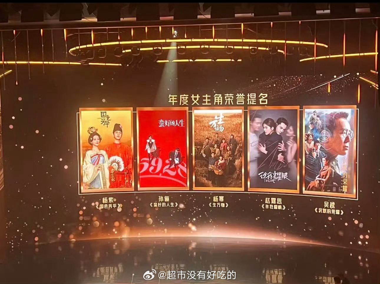 杨幂凭借《生万物》宁绣绣一角提名第二届中国电视剧制作产业大会年度盛典金树林绽放之