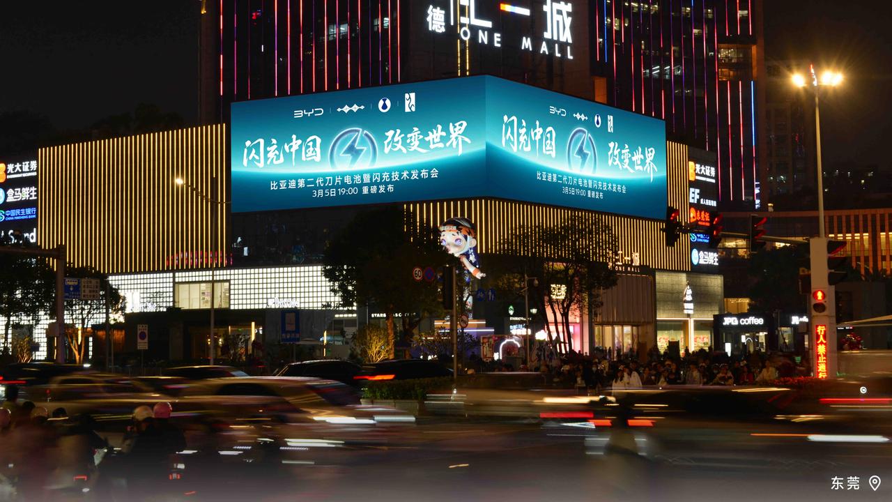 壕无人性啊，比亚迪在成都、东莞、郑州等9城核心商圈大屏集体亮灯！

比亚迪官宣3