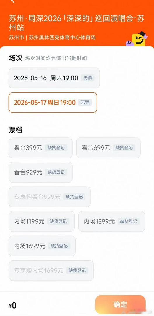 大麦崩了 为啥现在演唱会这么多？票还这么贵，看的人还这么多？大麦都能崩