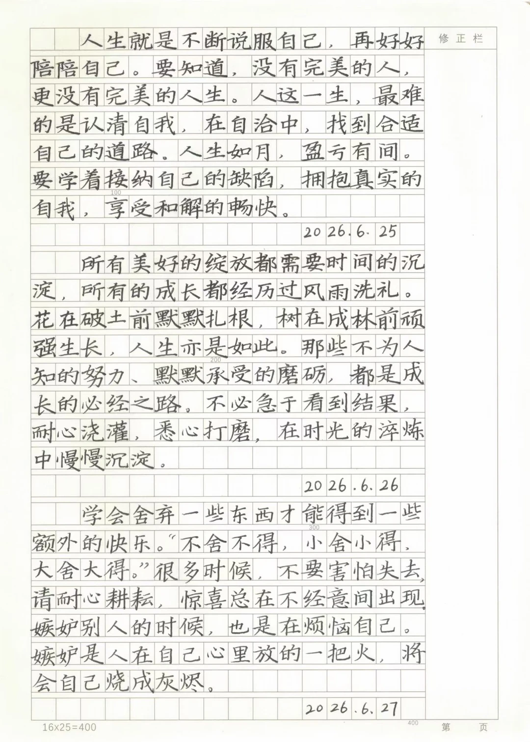 师训老师，越来越好。快写这个赛道，越来越多的人才加入进来，因为能解决中...