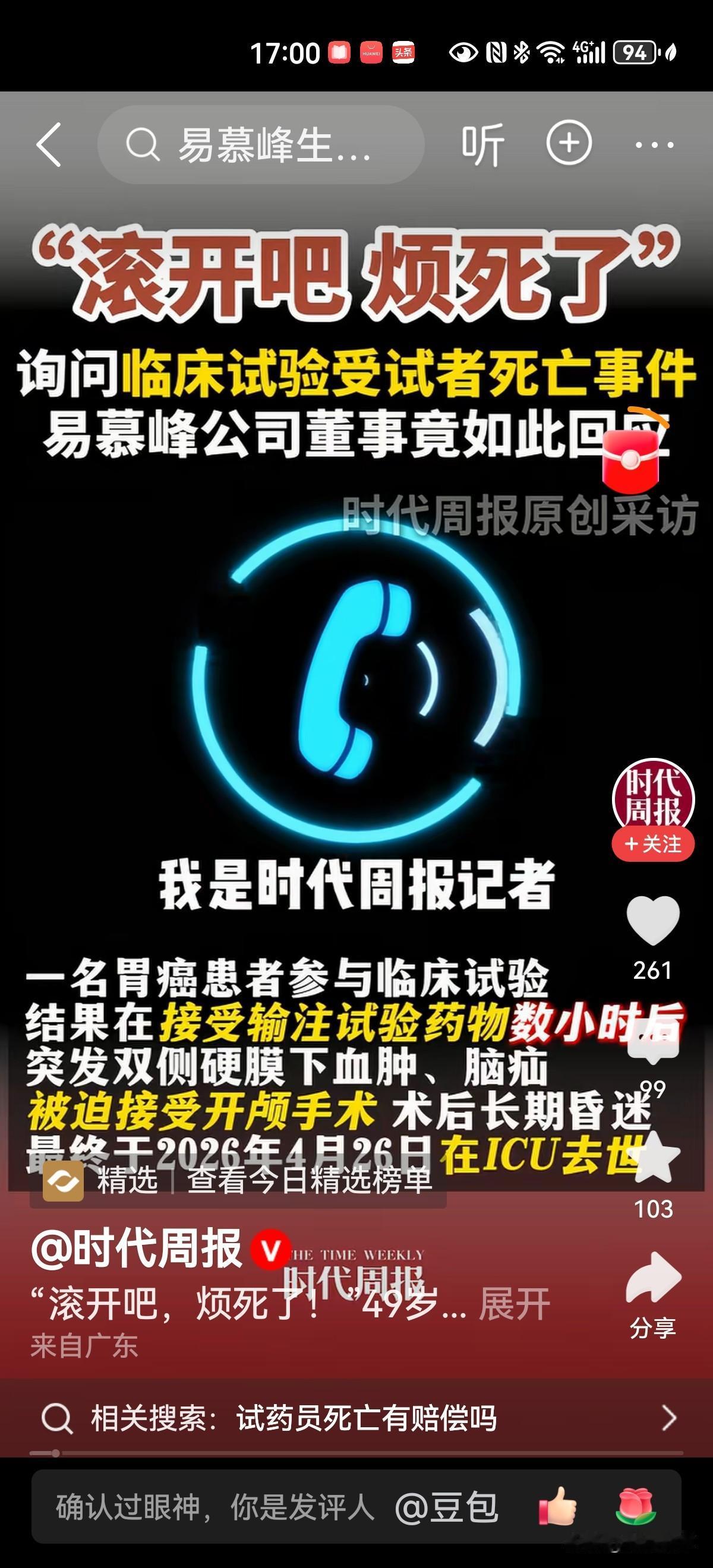 “易慕峰事件”因记者采访遭怼“滚开吧，烦死了！”再次引发热议。新京报快评：让记者