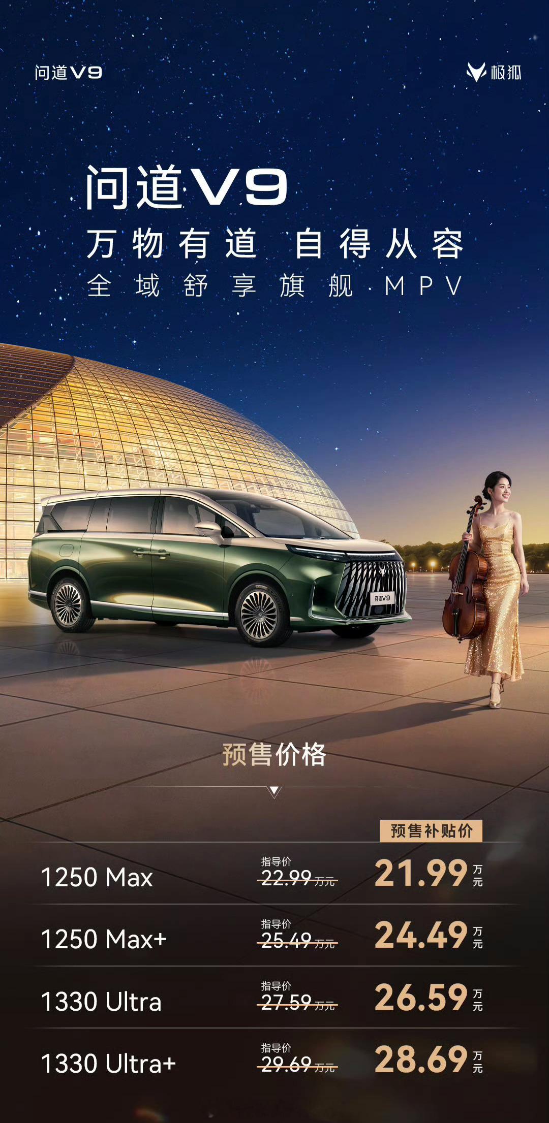 MPV欠大家一个防滚梁MPV常用的两个场景，一个是商务，一个是家用。这两个场景都