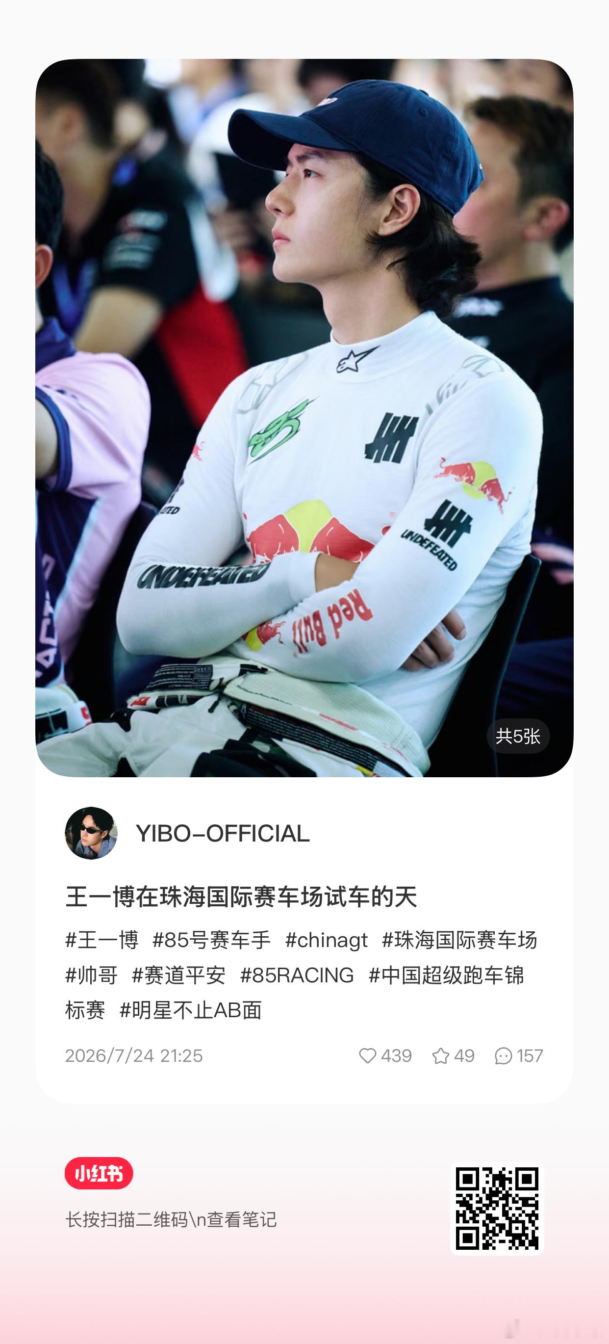王一博  保姆红薯速速，辣鸡太多 
