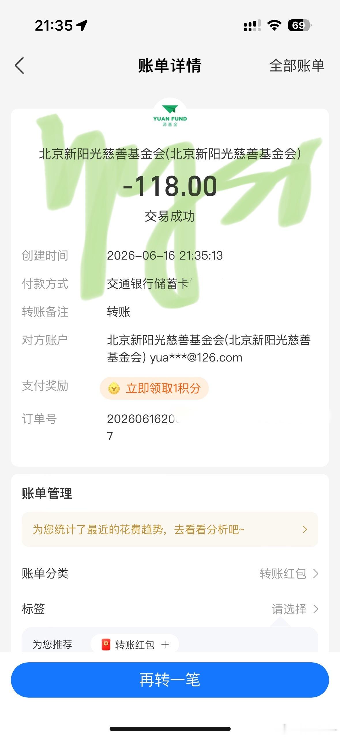 两张原价票两个118很满足