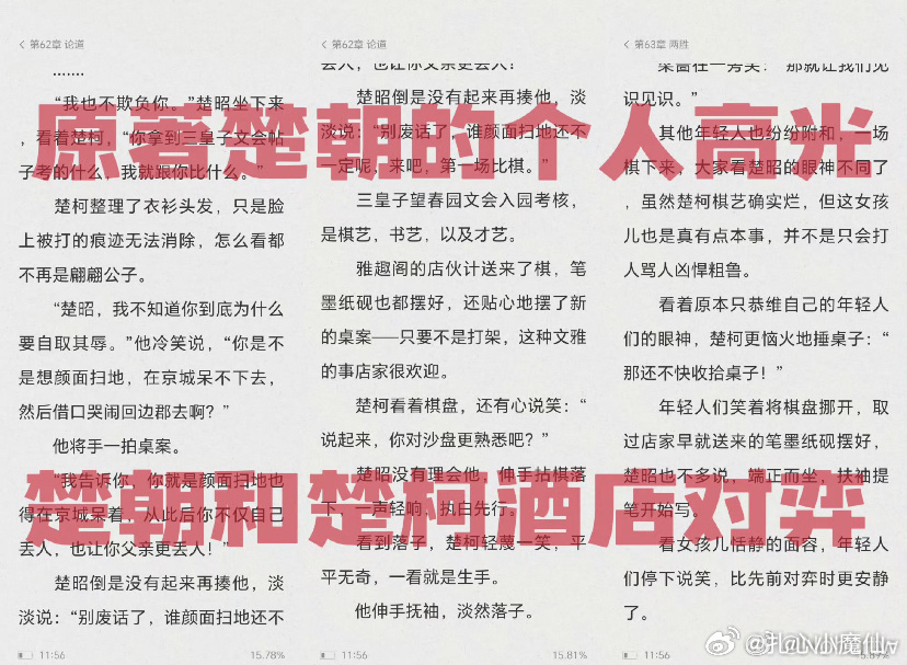 翘楚，陈都灵粉丝正在维权女主高光给女配，杨龙拍女配戏份，副导演拍陈都灵 ​​​