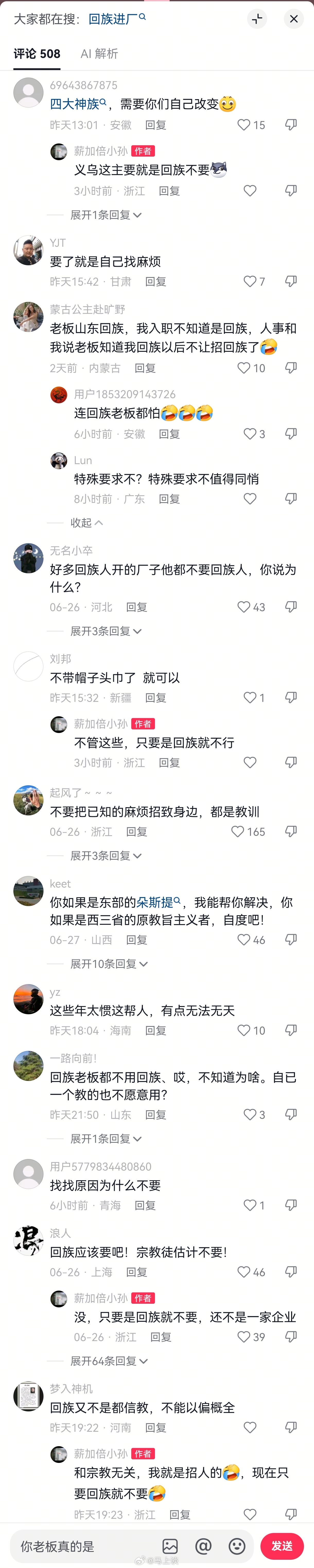 看完感慨啊，连自己人都开始不要了…为什么会这样？无非前人砍树，后人暴晒罢了… 