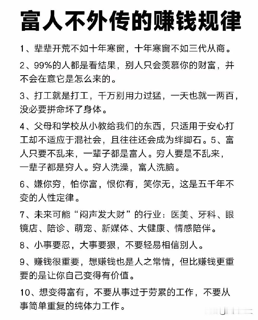 不靠体力赚钱，靠脑力不是那么好赚啊@人人企业