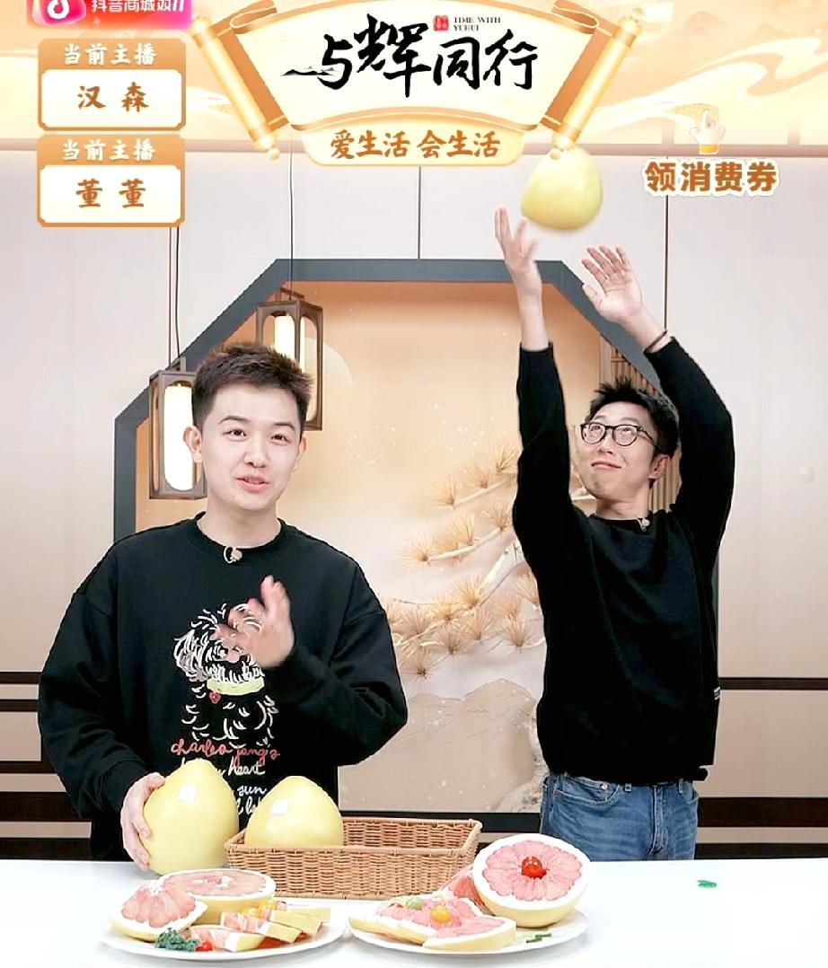 董董、汉森真会玩！在直播间把柚子当成了篮球，玩起了扣篮。这都不怕被老板扣工资吗？