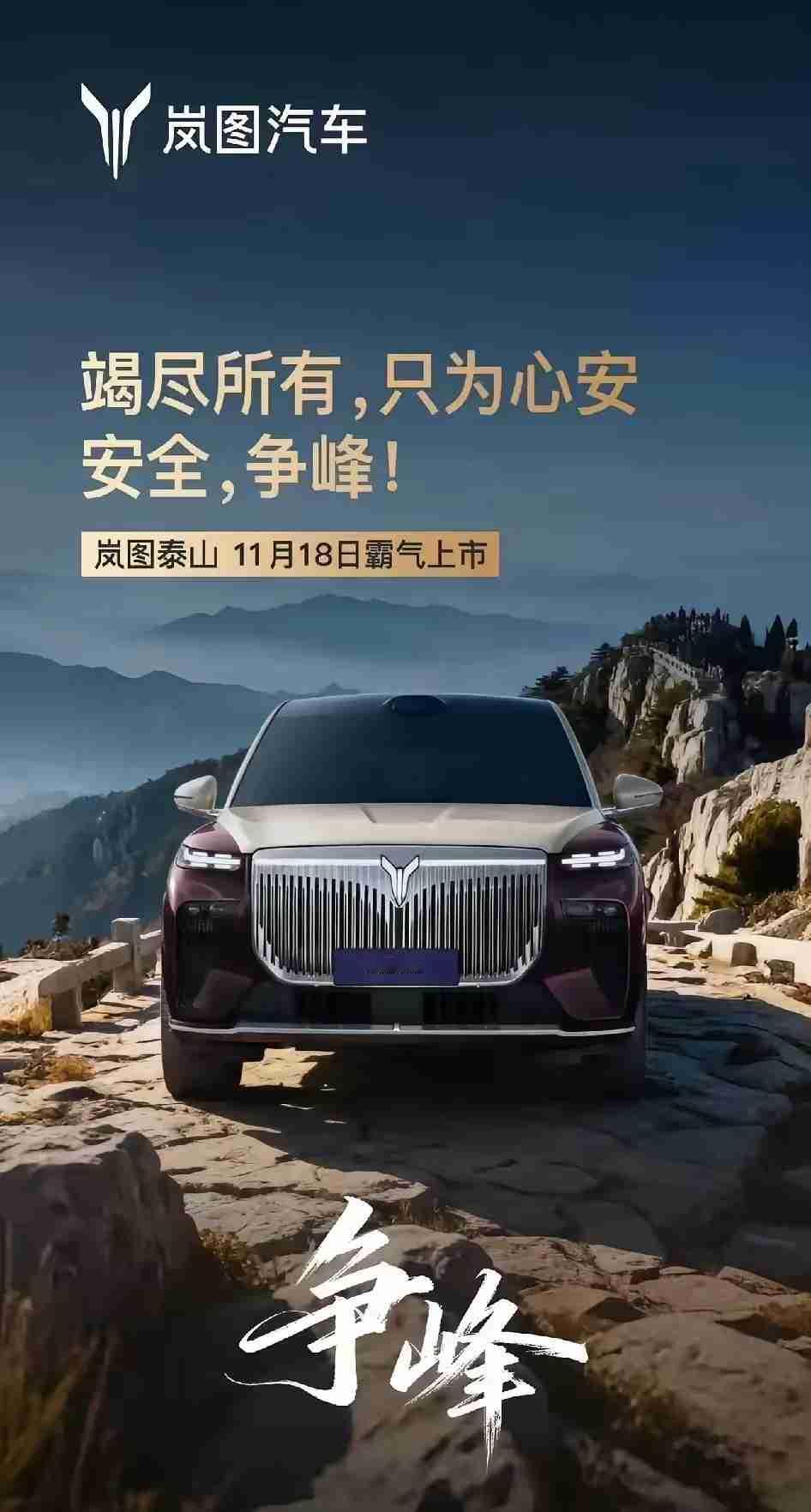 岚图汽车，凭实力，用数据说话：
2025年9月交付15224辆，
10月交付17