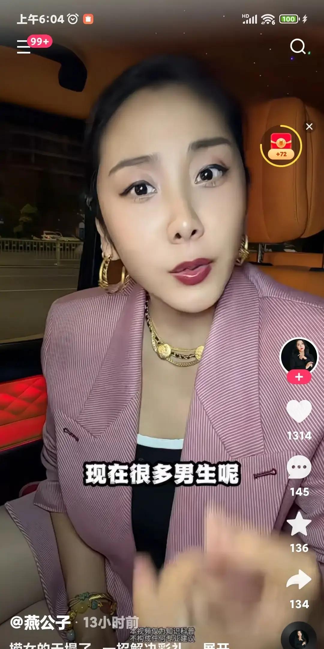 刷到个狠招。
有人建议彩礼直接让女方自己贷款。
要多少就贷多少。
婚后不离婚男方