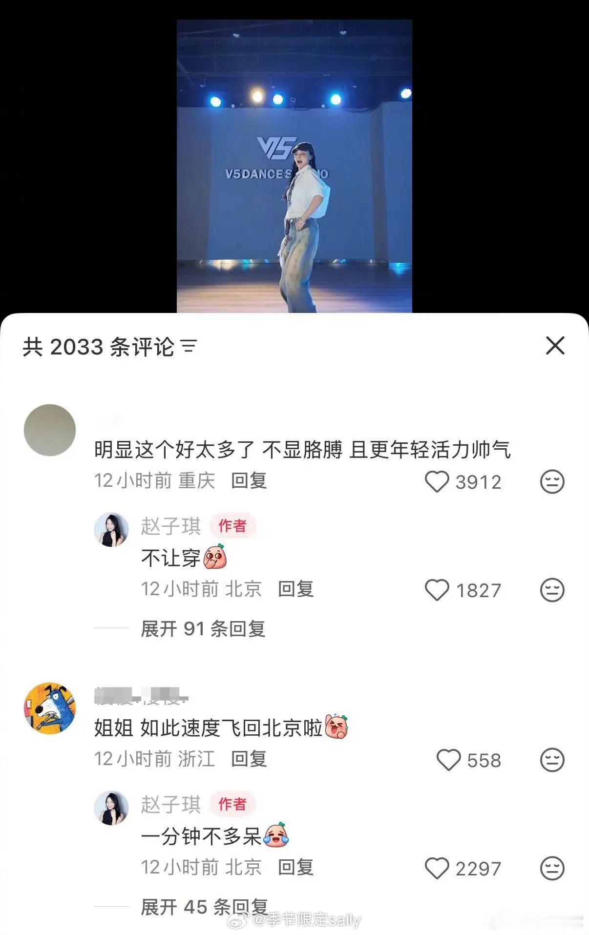 赵子琪火力全开了：一秒一分钟不多呆