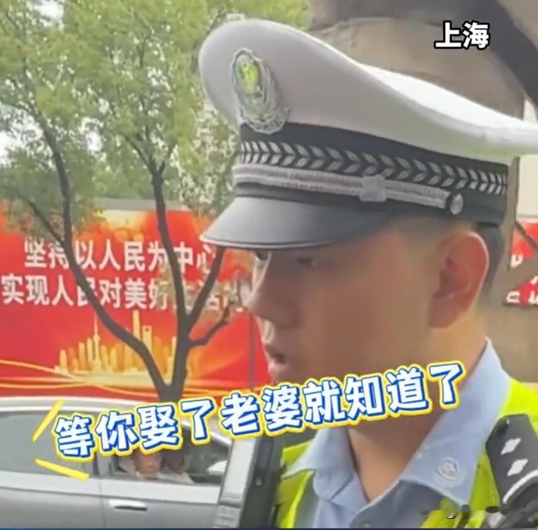上海一男子骑车带妻子被查，交警问知不知道不对，男子回："我知道有啥用？"交警懵了