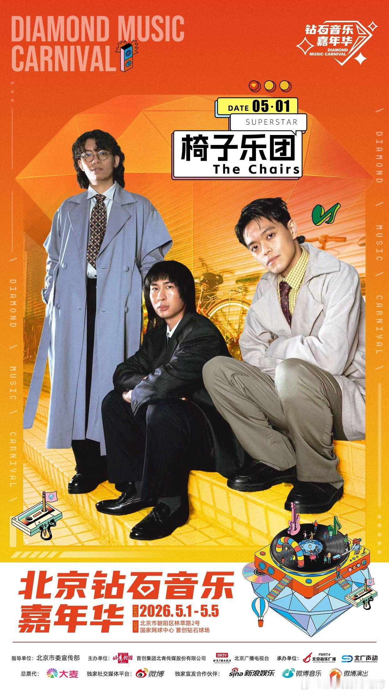 北京五一必打卡音乐节假期情绪充电站来了嘈杂生活暂放一旁置身万人合唱浪潮跟着律动节