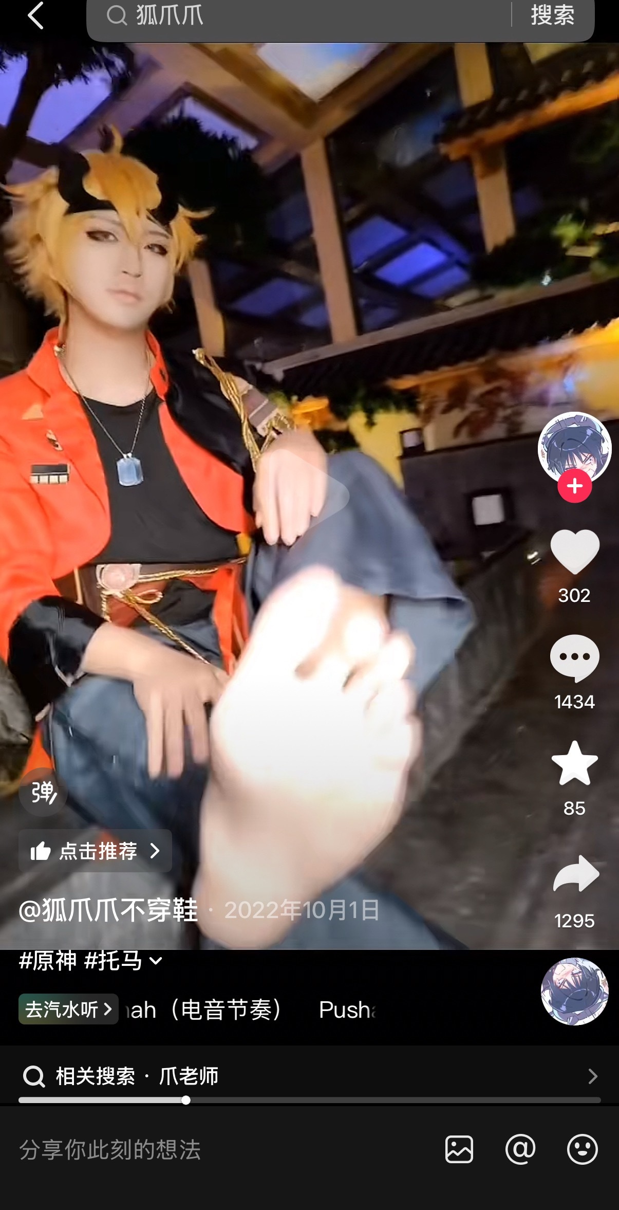 天呐发现一个宝藏博主，主页每个视频的🦶像大运一样飞过来搭配动感晃动特效我觉得也