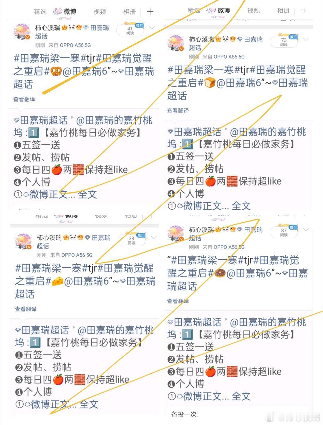 田嘉瑞魂判九川🩵田嘉瑞云九川8.25  投票不是随波逐流，是满心欢喜的奔赴，陪