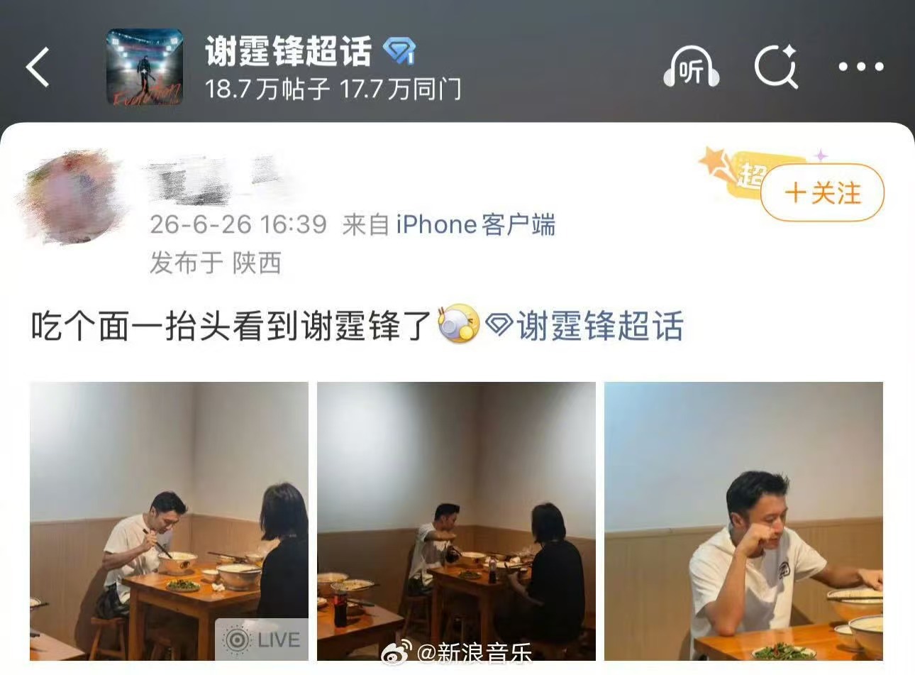 西安偶遇谢霆锋吃油泼面 不用去大店，路边小馆子坐得安安稳稳，这碗油泼面才是西安真