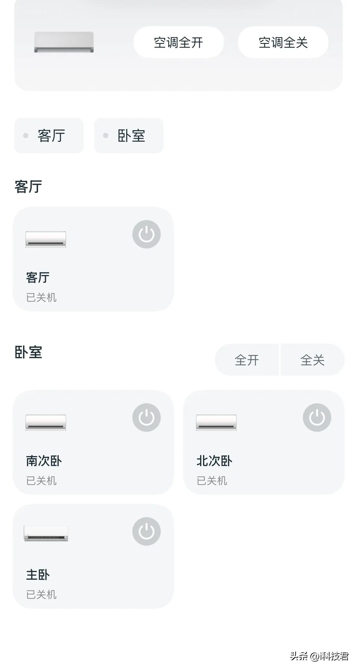 空调才是最伟大的发明夏天最离不开的就是空调，天气太热了！打开空调才觉得舒服点，出