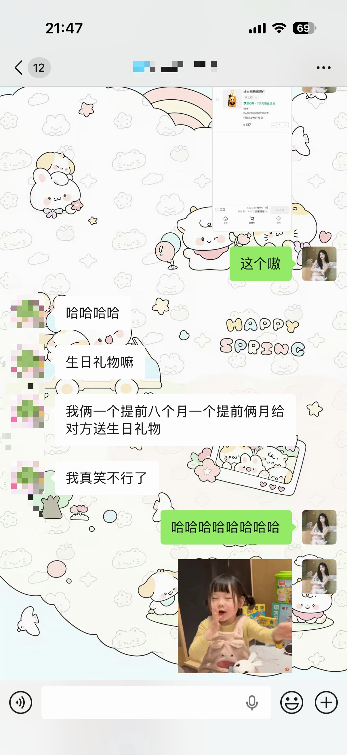 笑不行 
