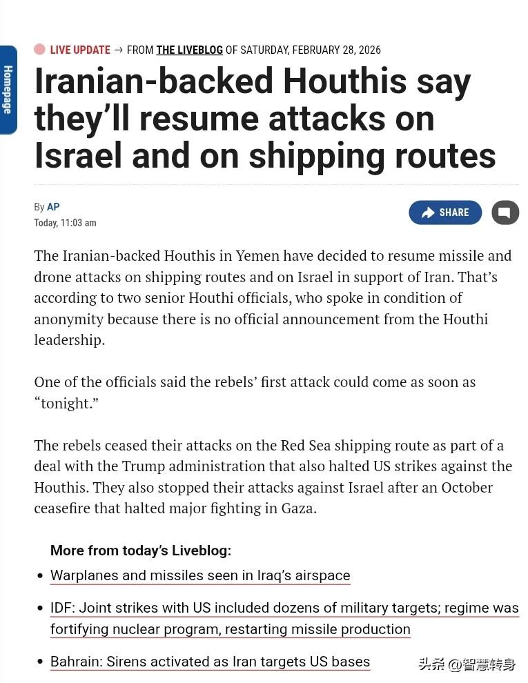 伊朗议会国家安全委员会主席易卜拉欣·阿齐齐称美国和以色列对伊朗的袭击，已经走上终