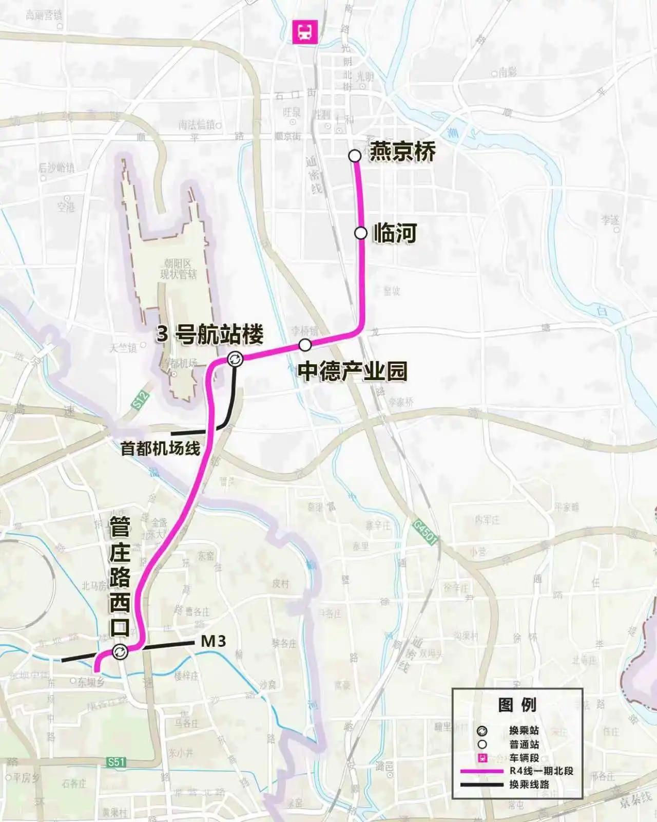 北京地铁快线+1！共设5站，将与3号线、首都机场线换乘！北京地铁新线 
R4线一
