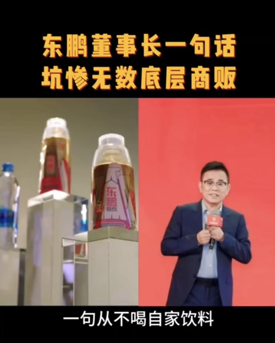 东鹏董事长一句话，迎来底层商贩的惨痛噩梦。