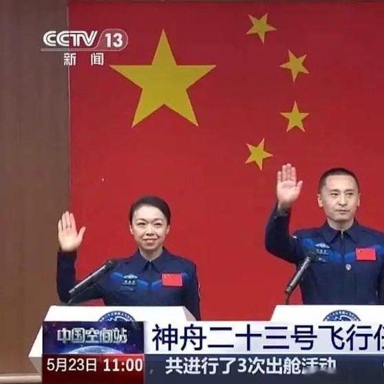 《神舟二十三号乘组亮相！香港女航天员首次与公众见面 现场掌声不断》神舟二十三号乘