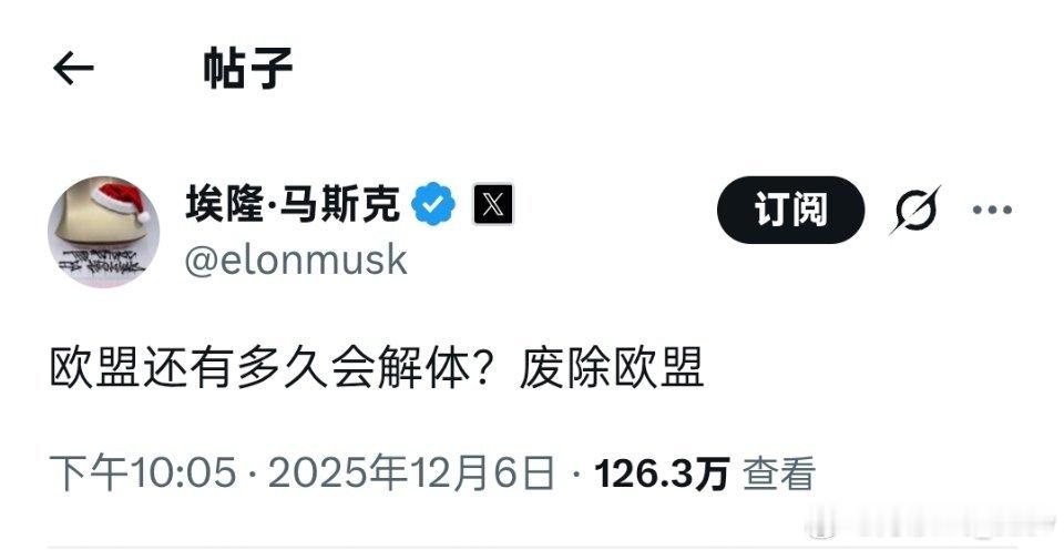 🚨突发：马斯克公开呼吁解散欧盟！马斯克表示： “欧盟应该解散，主权应该归还给各