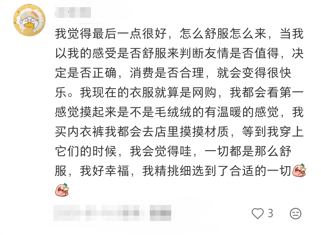 一些让自己活的更舒服的方法 