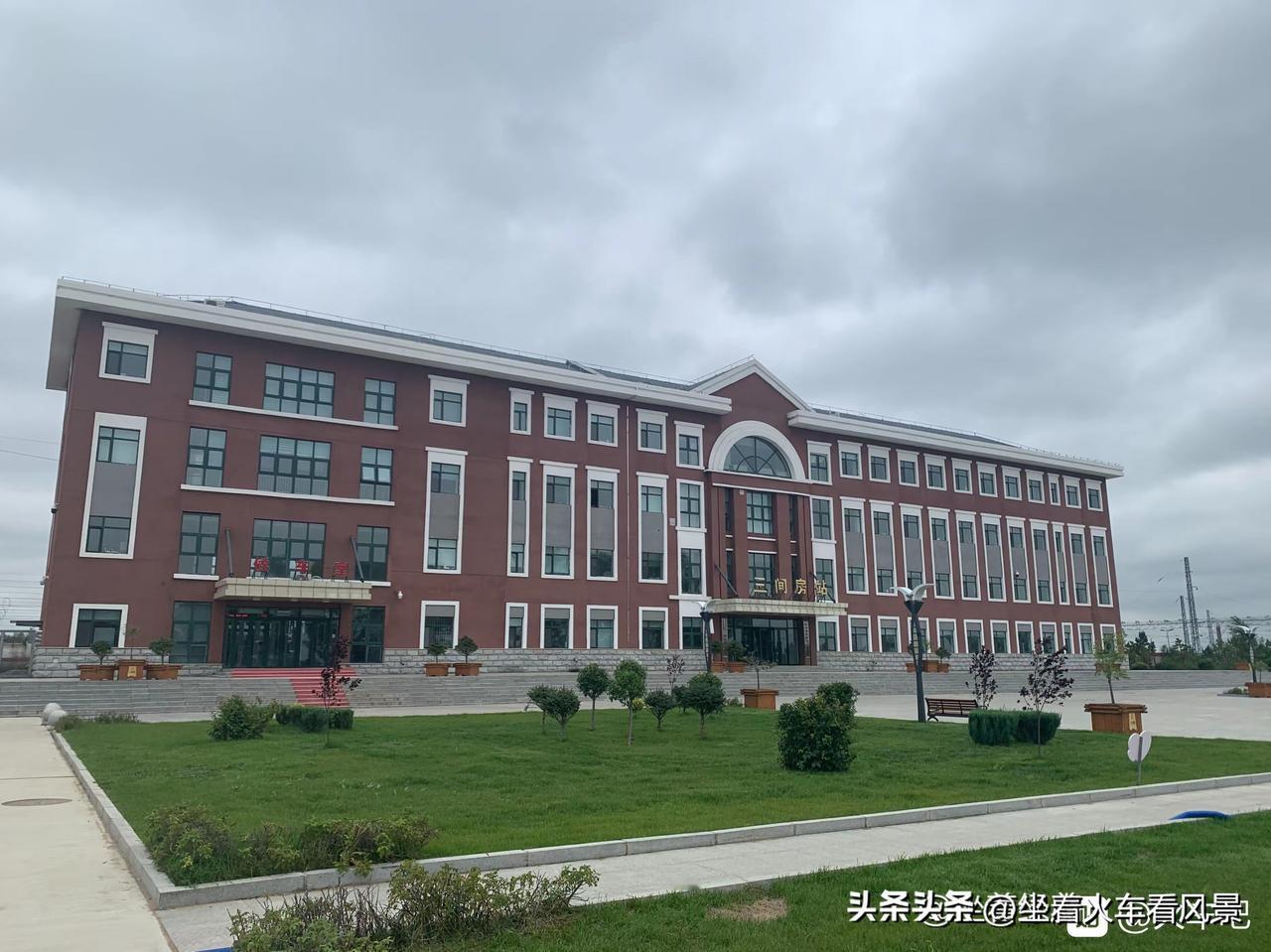 百年火车:三间房站，将于2026年9月1日起，降为乘降所，取消售票业务，只能上车