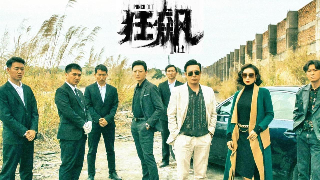 很多人都搞反了：唐小龙当初根本没欺负高启强，这也是高启强后来从不报复的原因。
菜